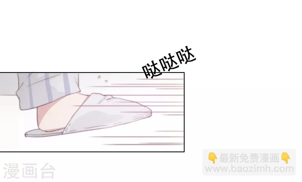 第1话 谁在为我哭泣？ 第31页