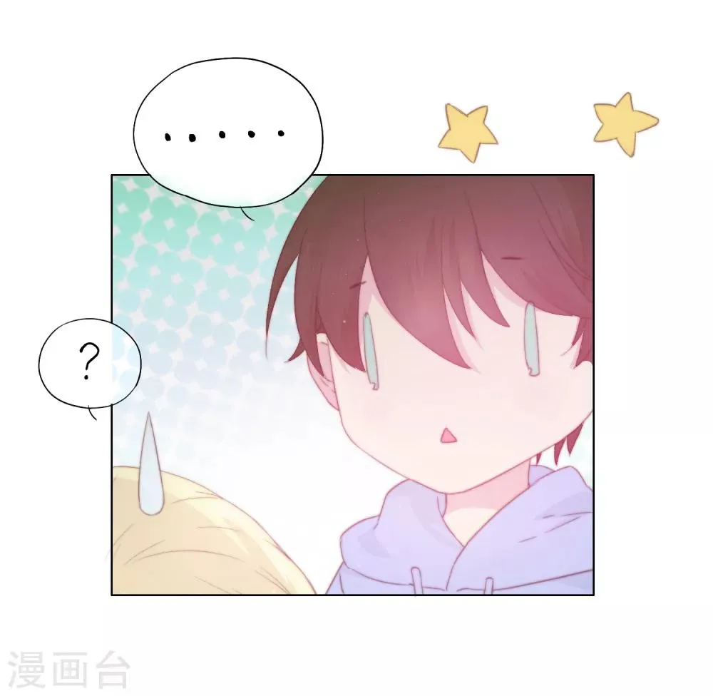 第1话 谁在为我哭泣？ 第33页