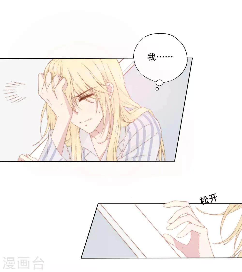 第1话 谁在为我哭泣？ 第39页