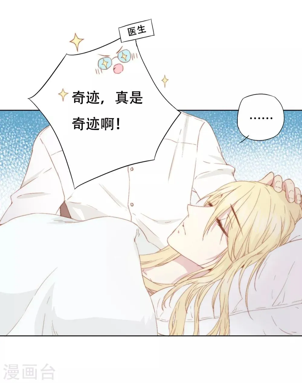第1话 谁在为我哭泣？ 第43页