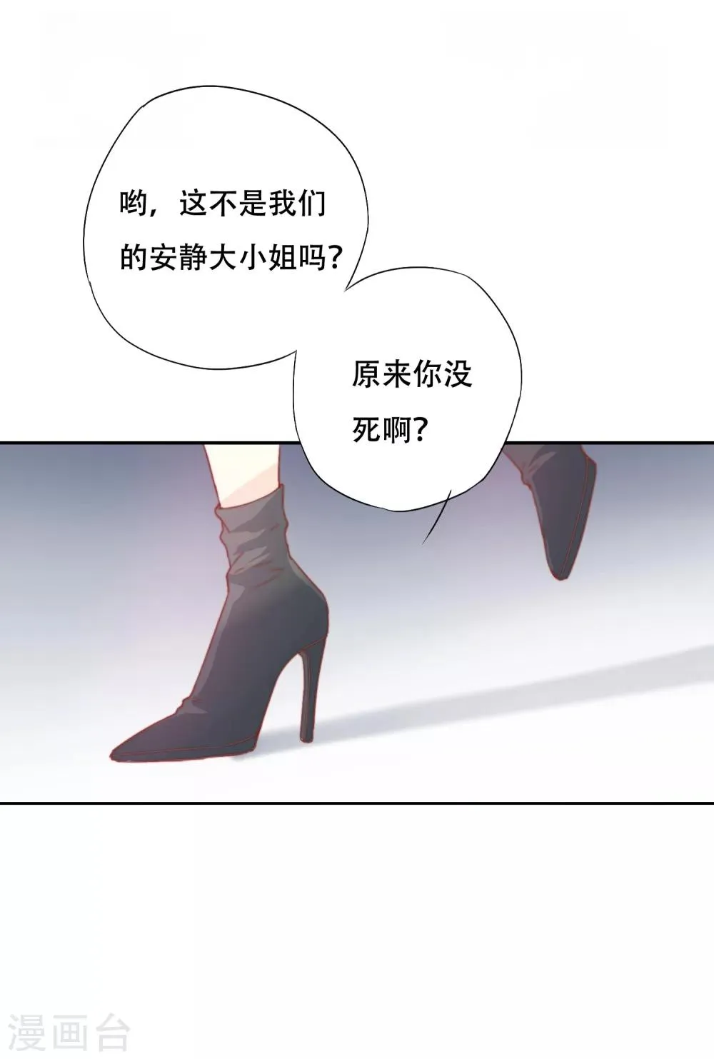 第2话 一夜之间，家破人亡 第35页