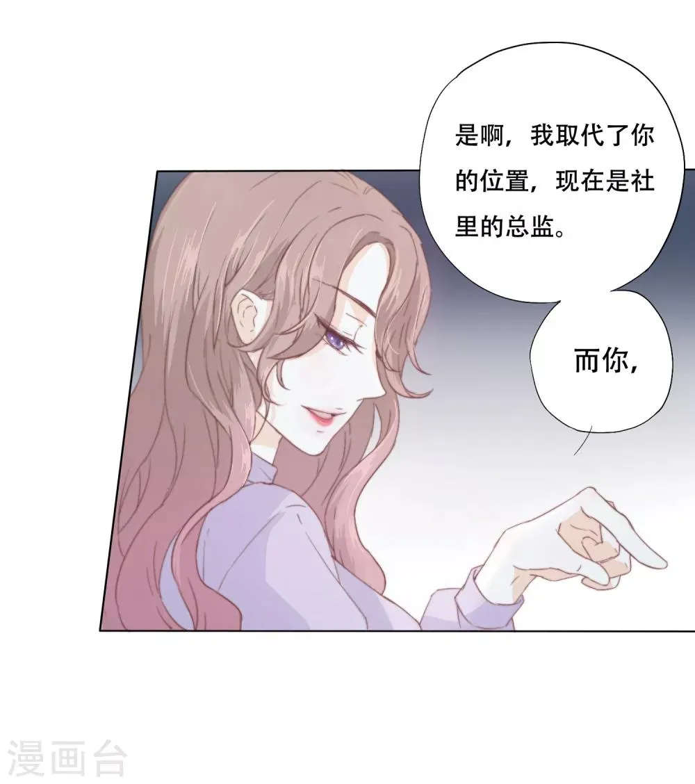 第2话 一夜之间，家破人亡 第39页