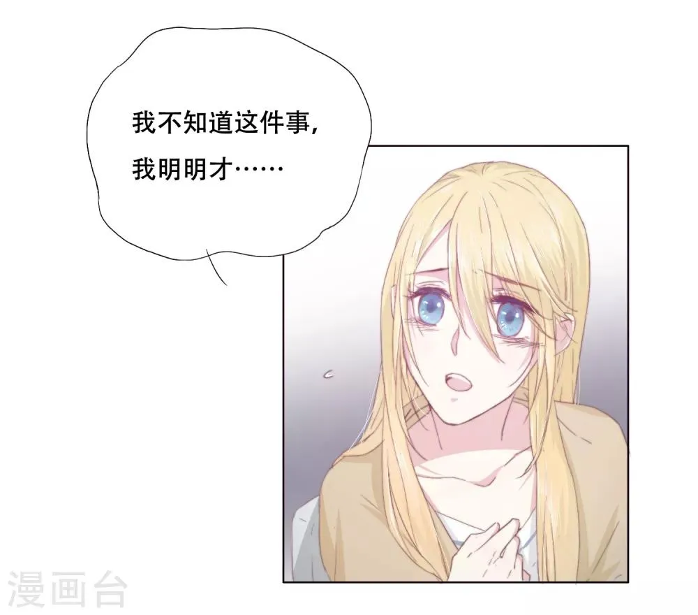 第2话 一夜之间，家破人亡 第41页
