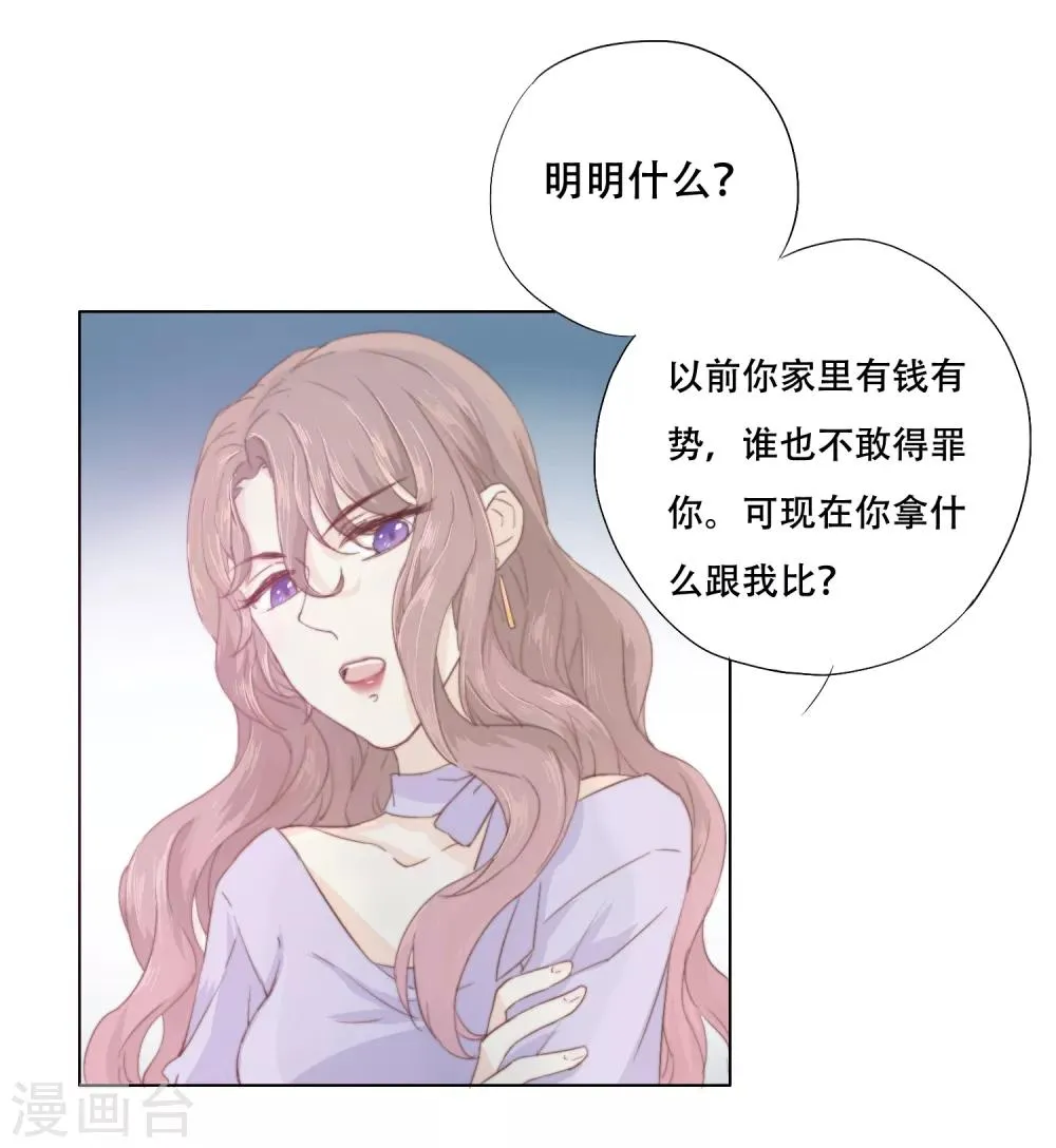 第2话 一夜之间，家破人亡 第42页