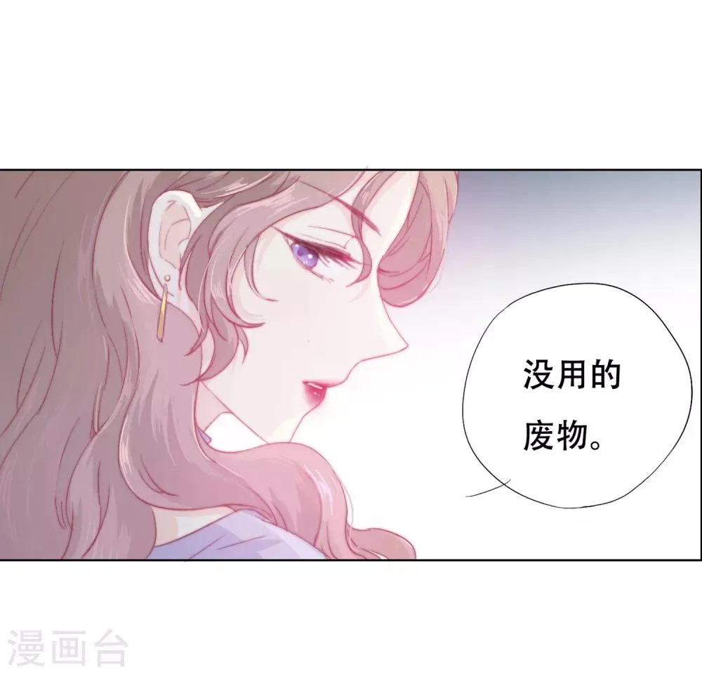 第2话 一夜之间，家破人亡 第47页