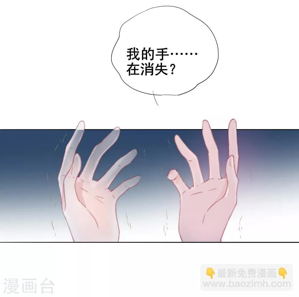 第2话 一夜之间，家破人亡 第49页