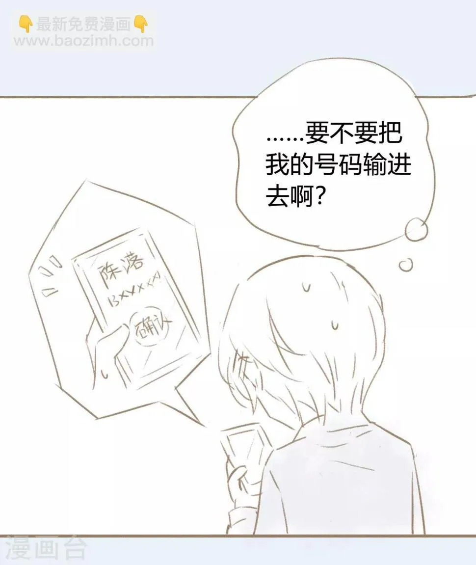 番外1 当她沉睡时 第9页