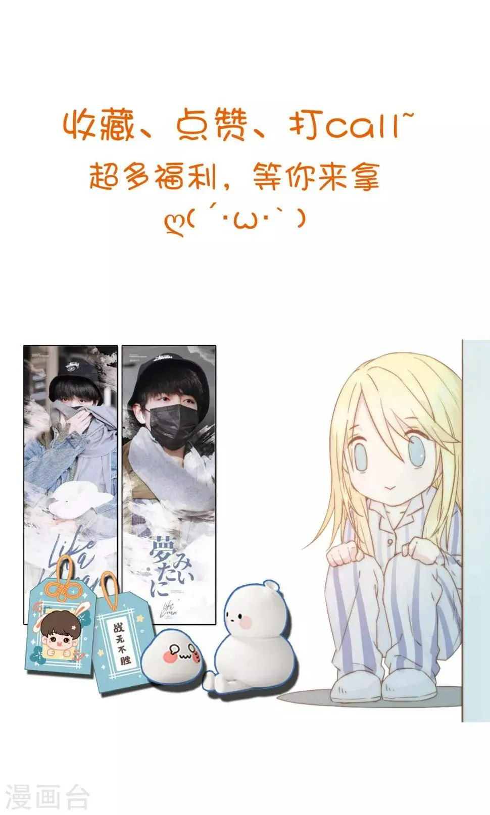 第3话 我可以和你待在一起吗？ 第44页