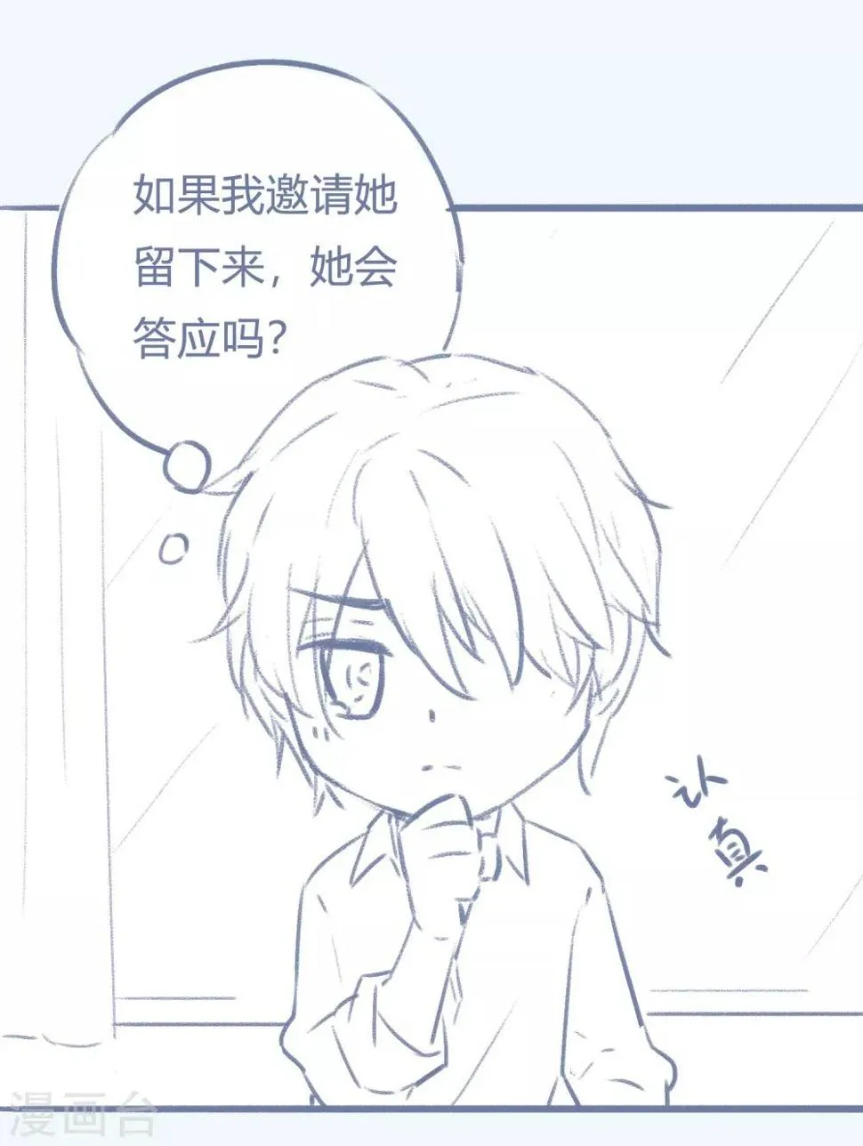 番外2 带她回家 第4页