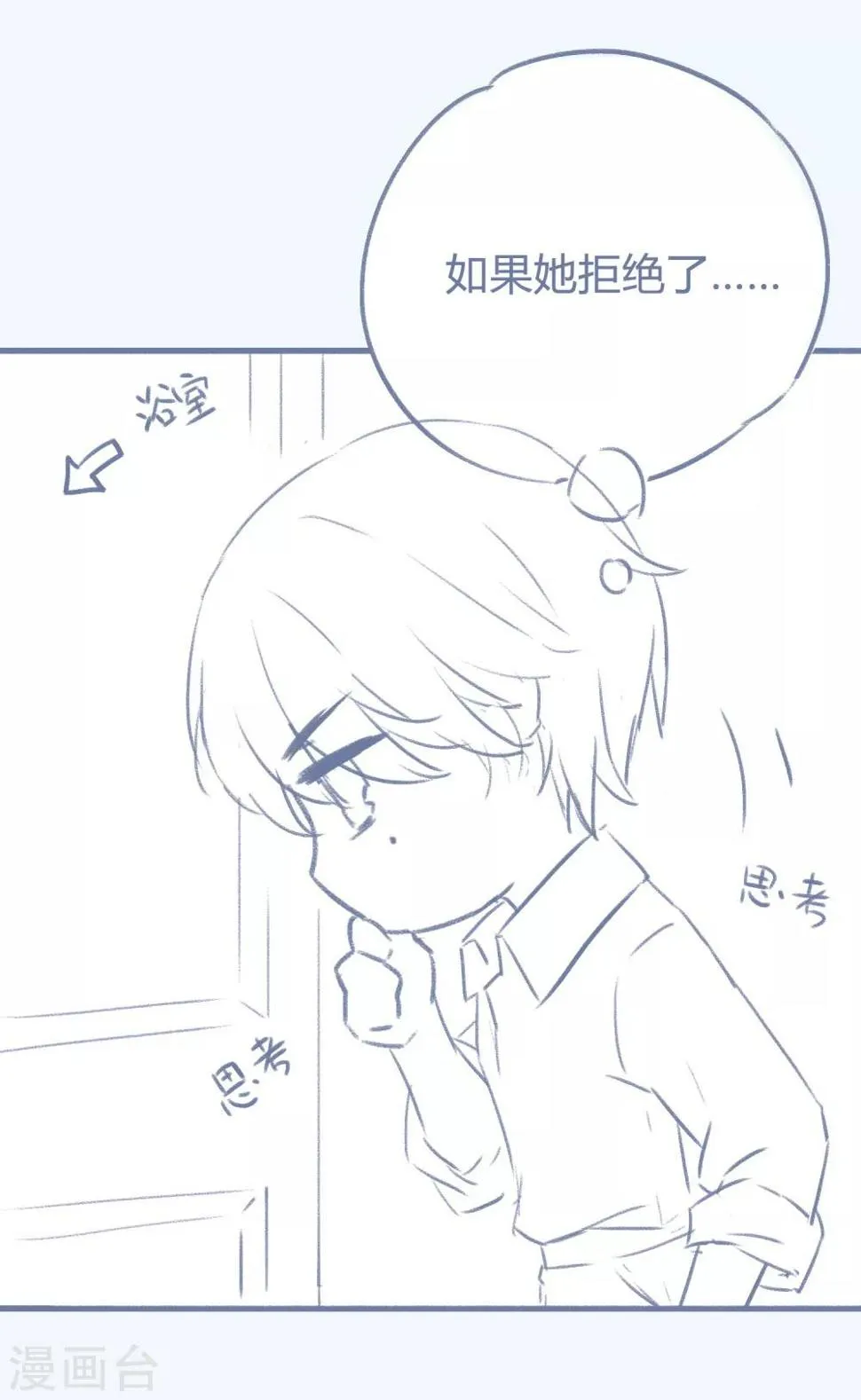 番外2 带她回家 第5页