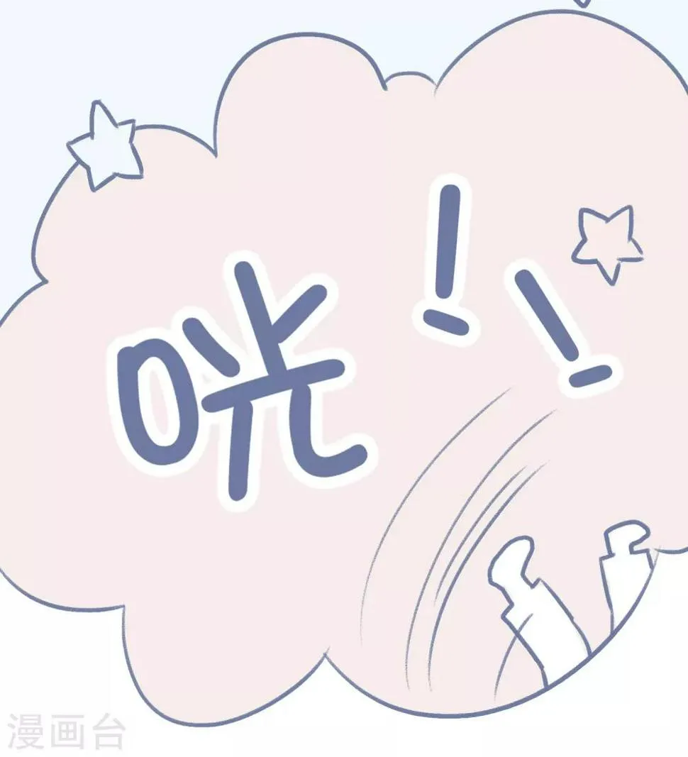 番外2 带她回家 第7页