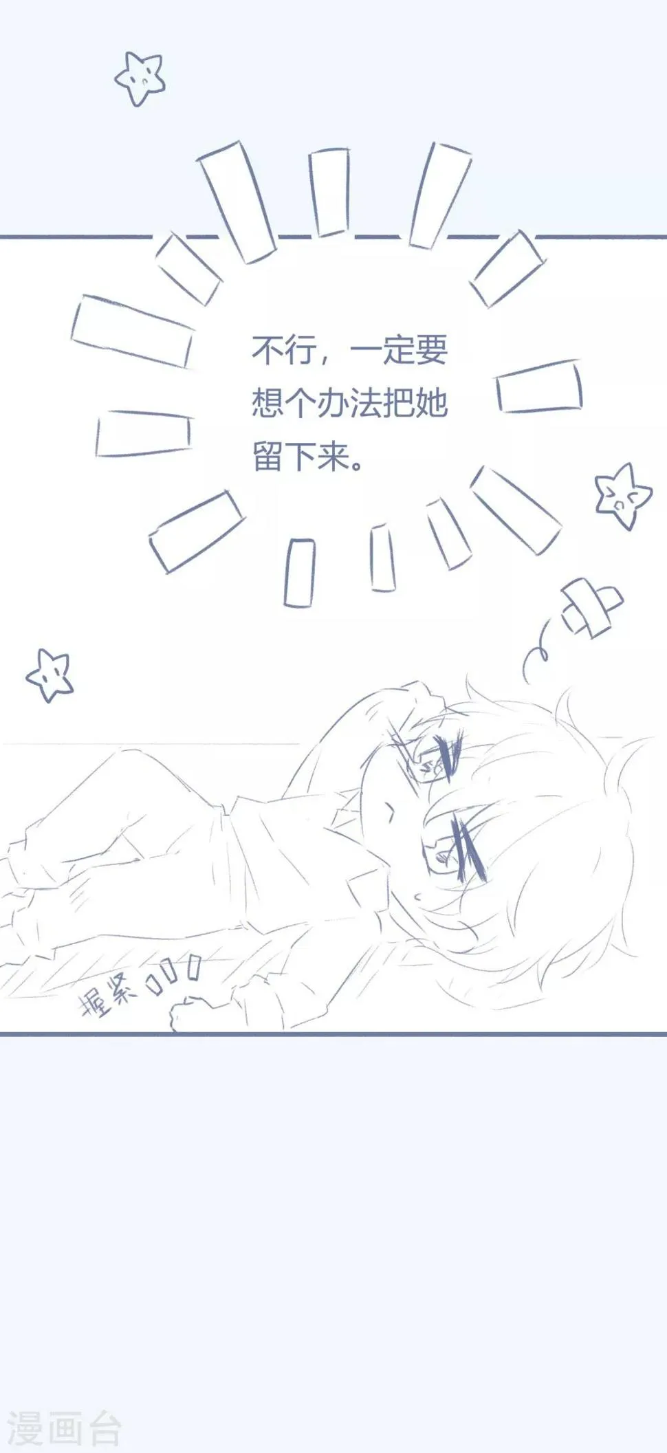番外2 带她回家 第9页