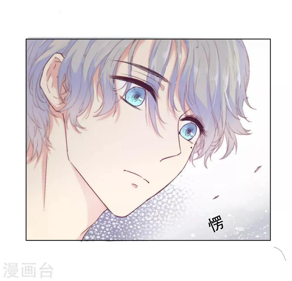 第4话 我要你！ 第5页