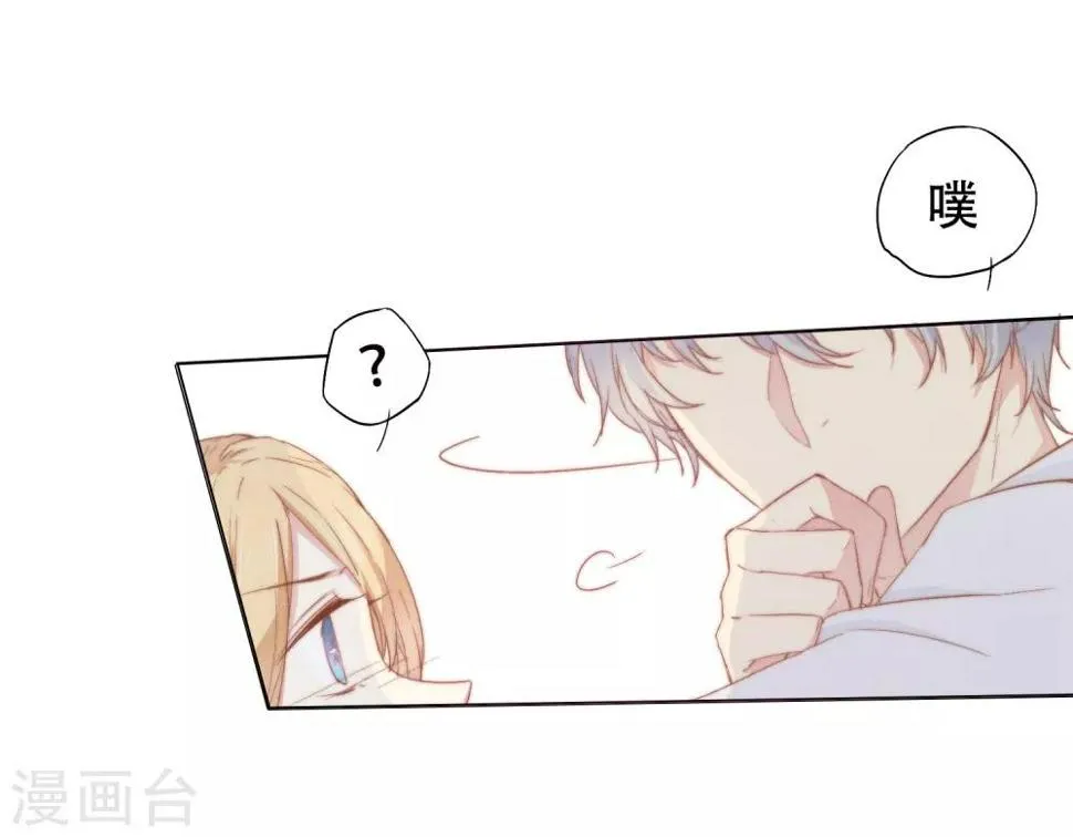 第4话 我要你！ 第22页