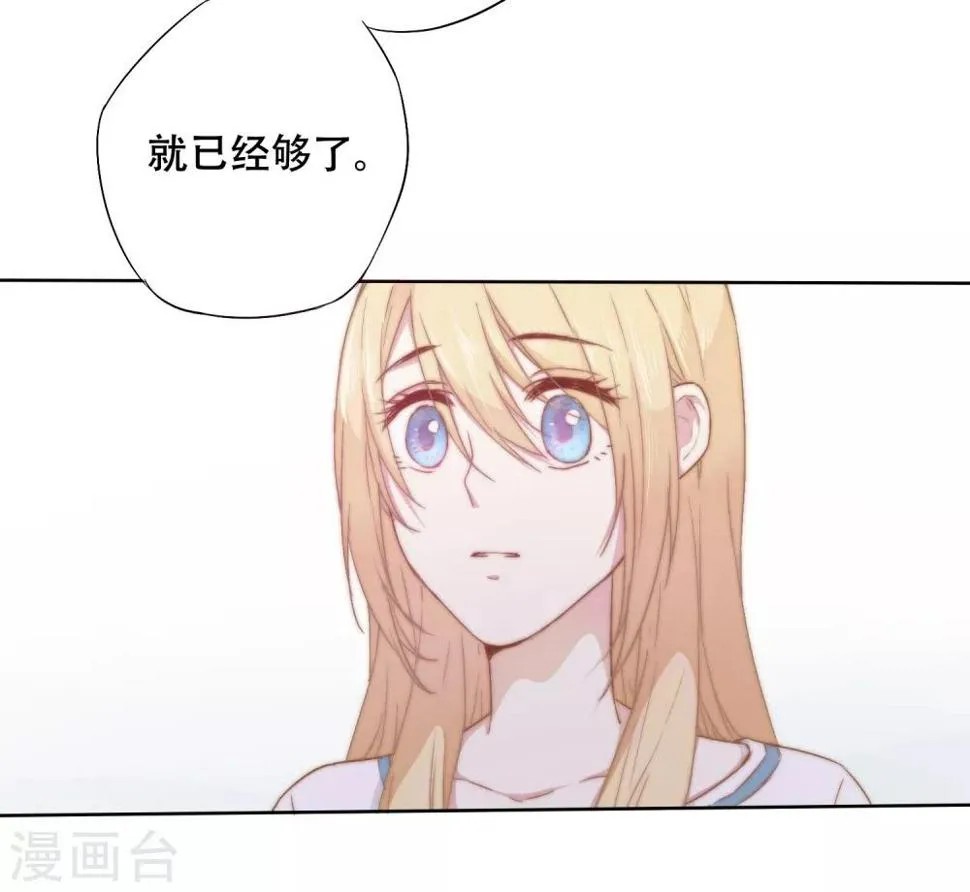 第4话 我要你！ 第28页