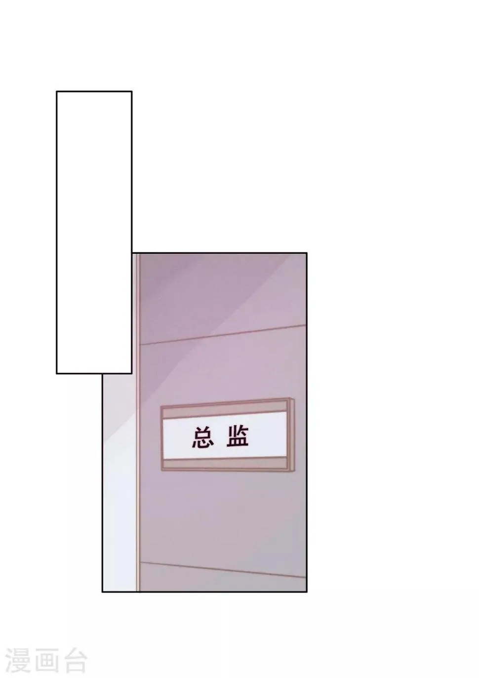 第4话 我要你！ 第32页