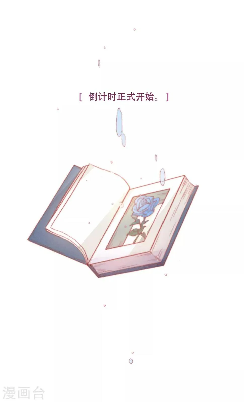 第4话 我要你！ 第36页