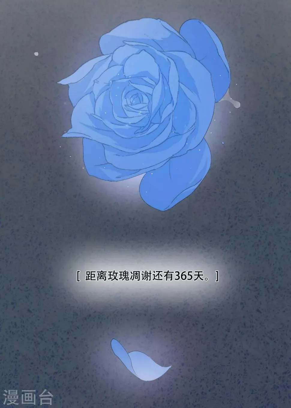 第4话 我要你！ 第38页
