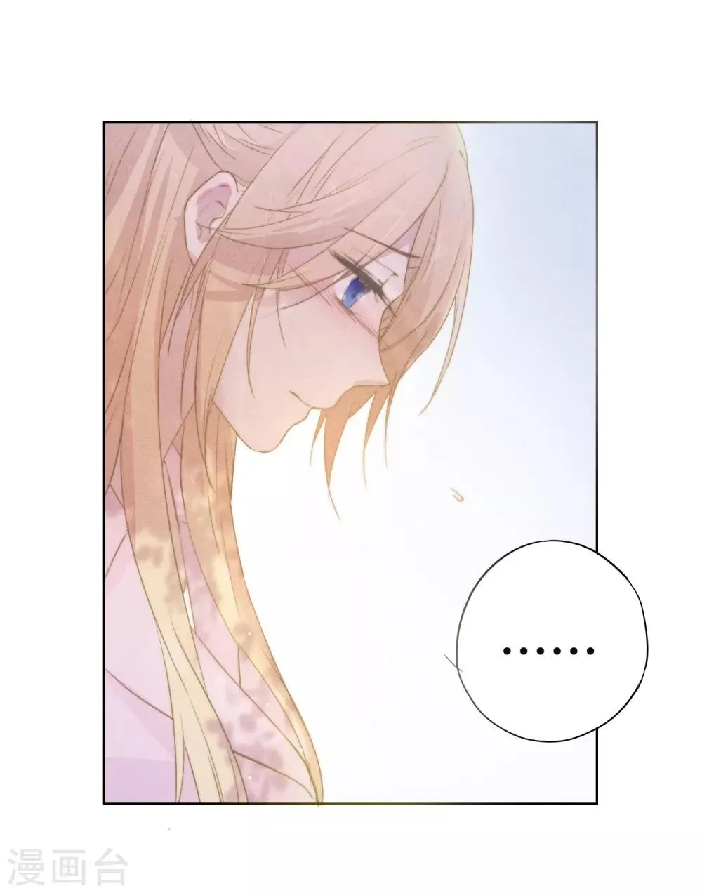 第5话 对我有不良企图？ 第13页