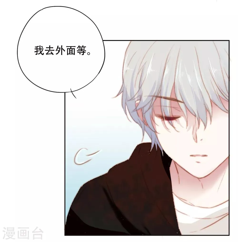 第5话 对我有不良企图？ 第15页