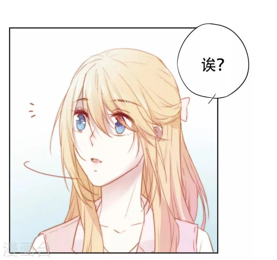 第5话 对我有不良企图？ 第16页