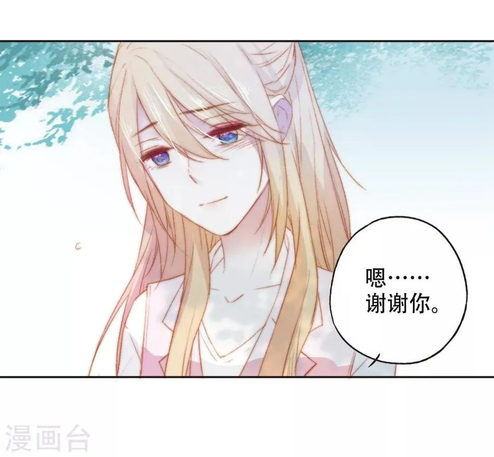 第5话 对我有不良企图？ 第18页