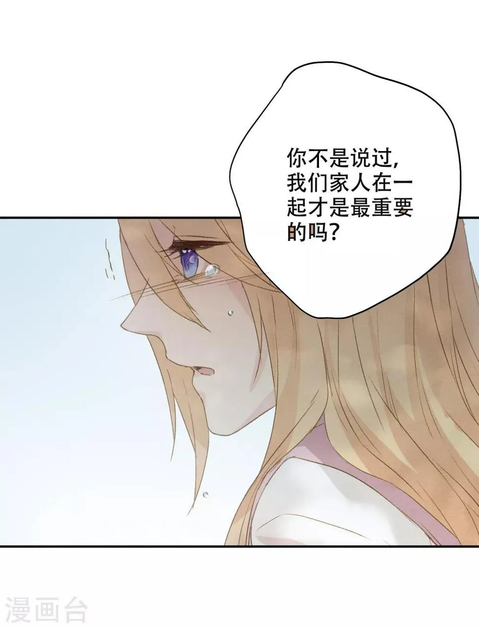 第5话 对我有不良企图？ 第22页