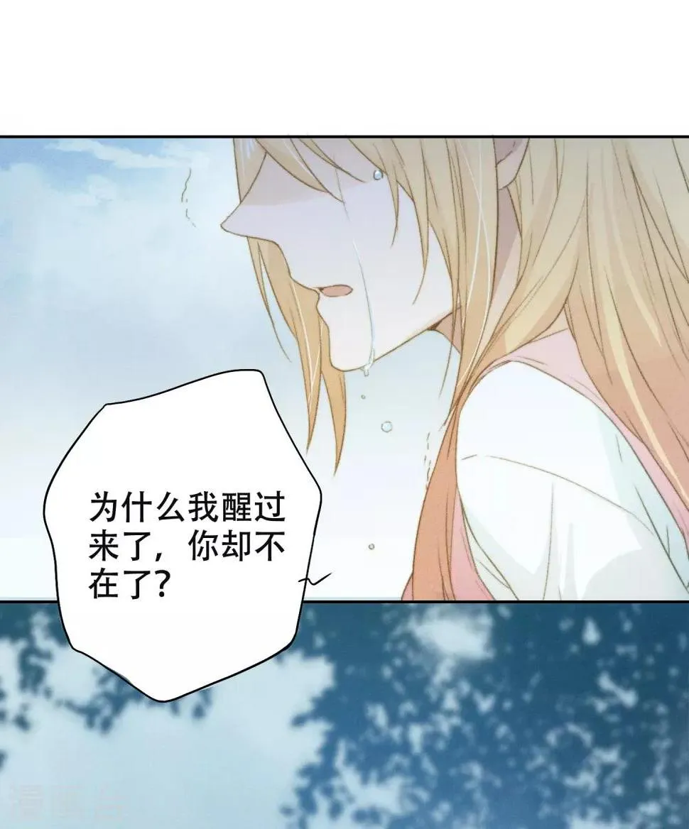 第5话 对我有不良企图？ 第23页