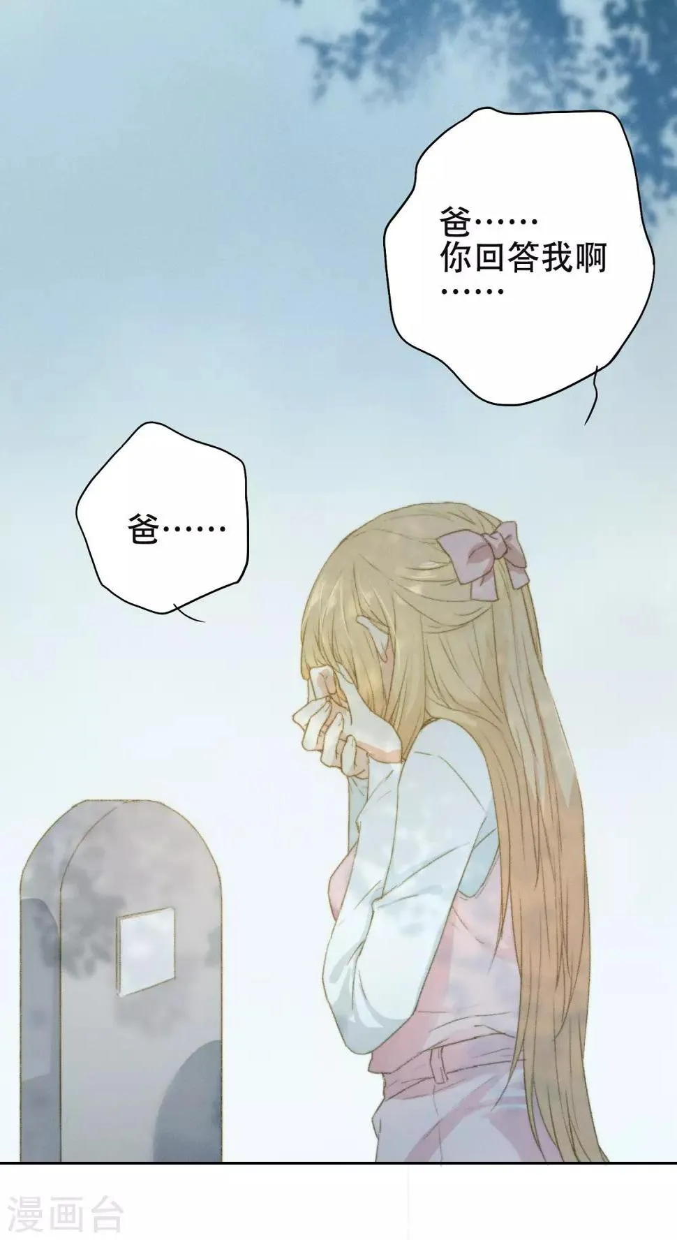 第5话 对我有不良企图？ 第24页