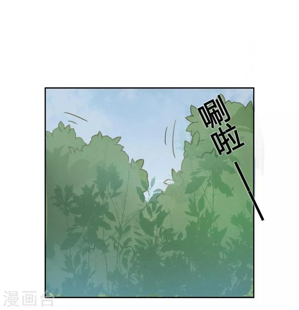 第5话 对我有不良企图？ 第27页