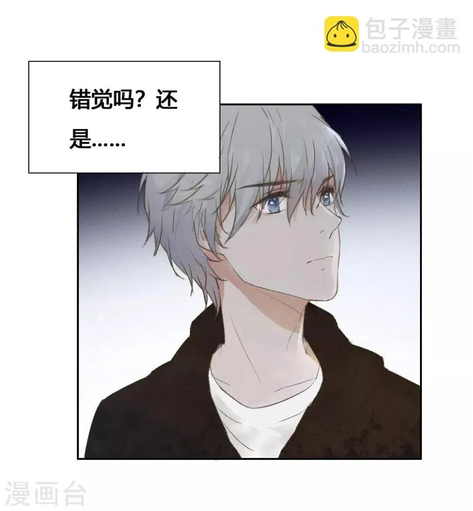 第5话 对我有不良企图？ 第30页
