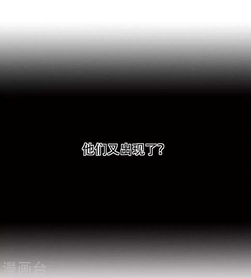 第5话 对我有不良企图？ 第31页
