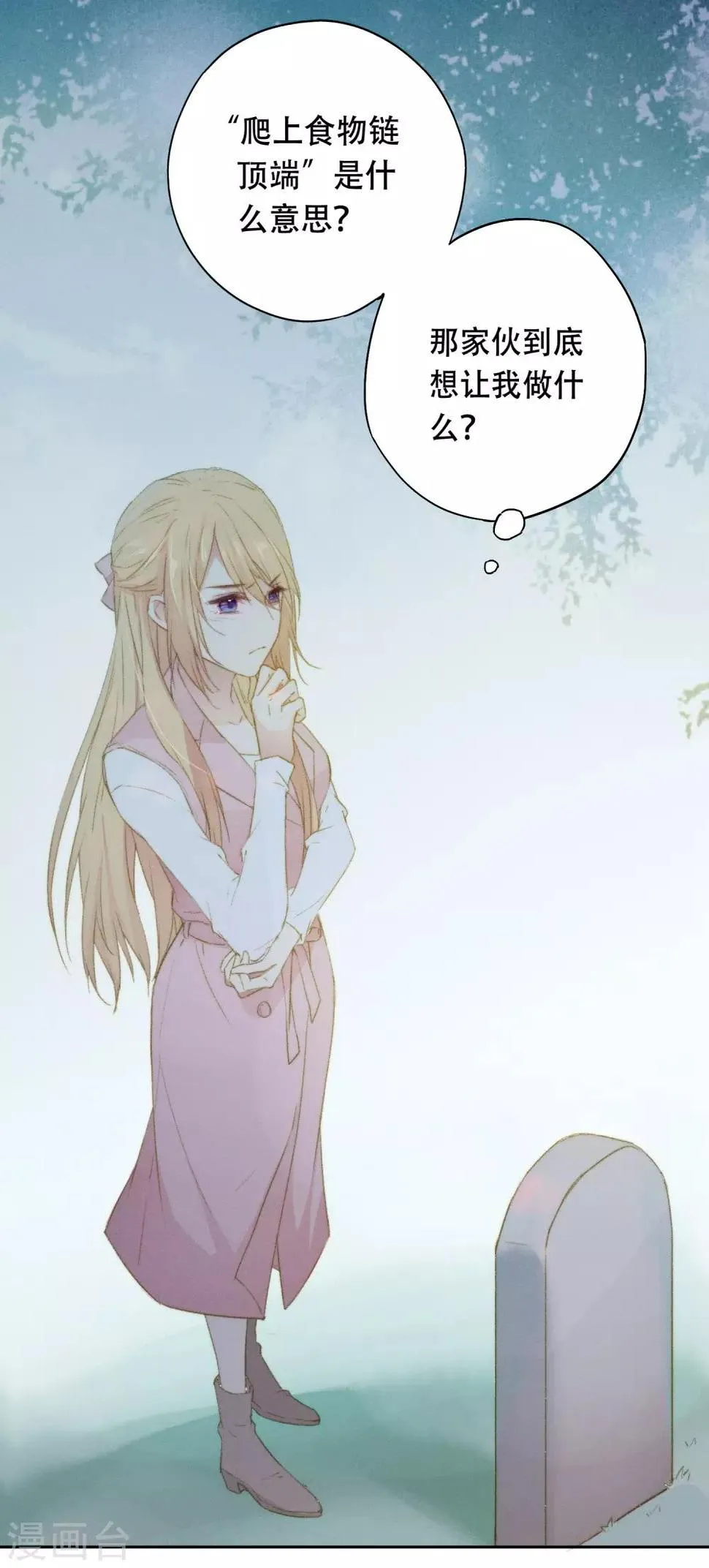 第5话 对我有不良企图？ 第33页