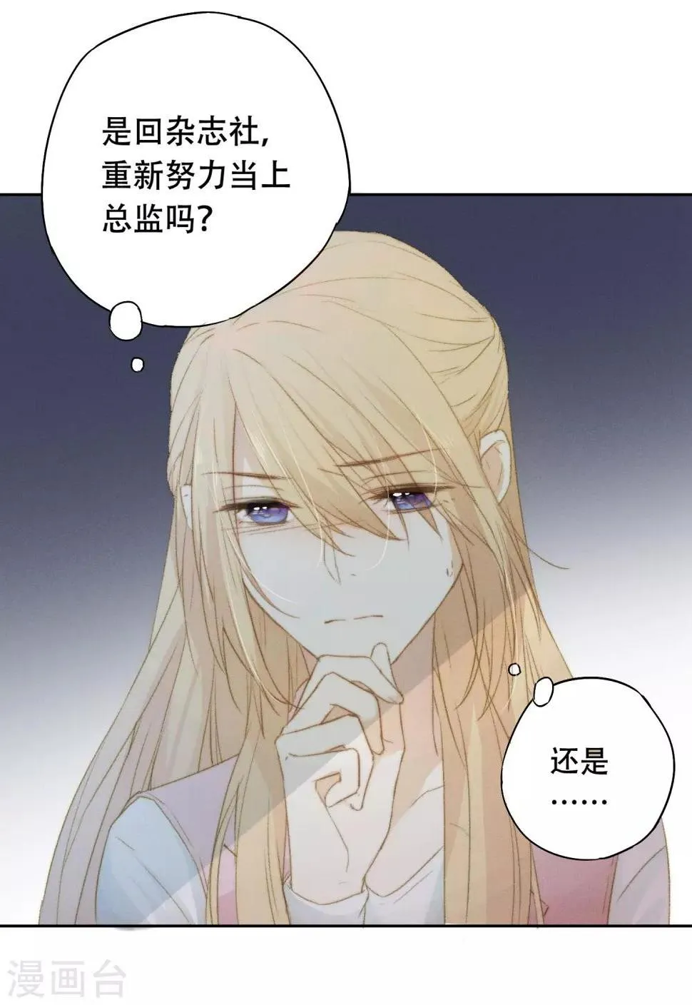 第5话 对我有不良企图？ 第34页