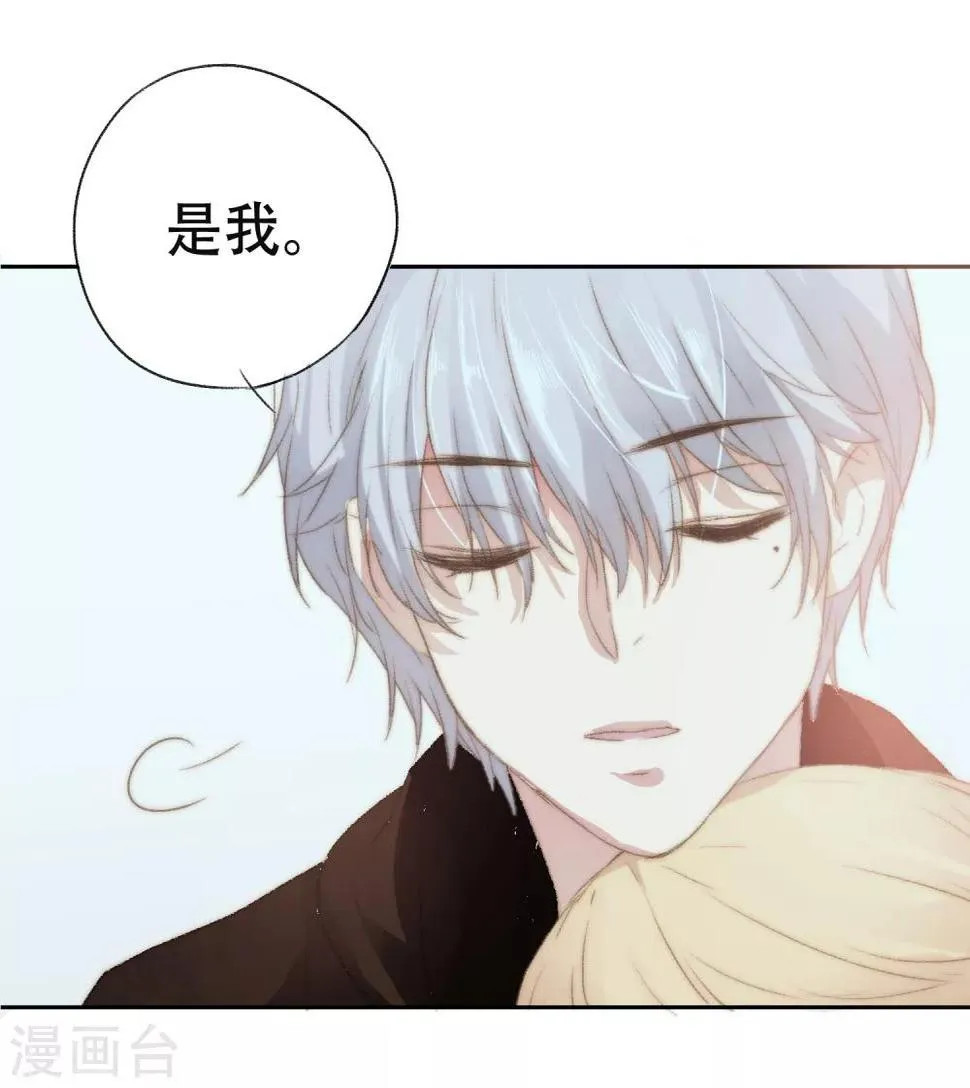 第5话 对我有不良企图？ 第39页
