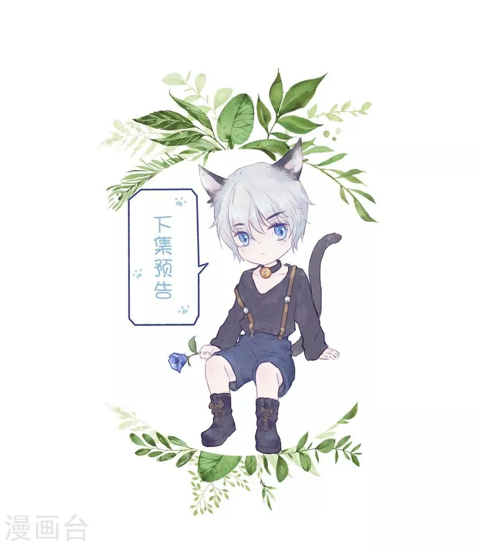 第5话 对我有不良企图？ 第42页