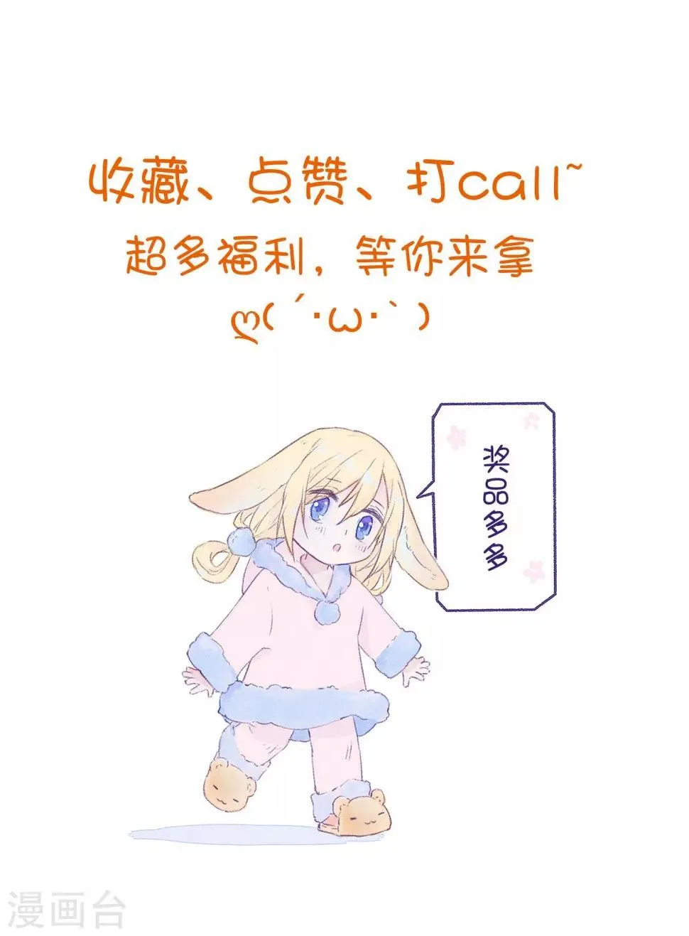 第5话 对我有不良企图？ 第45页
