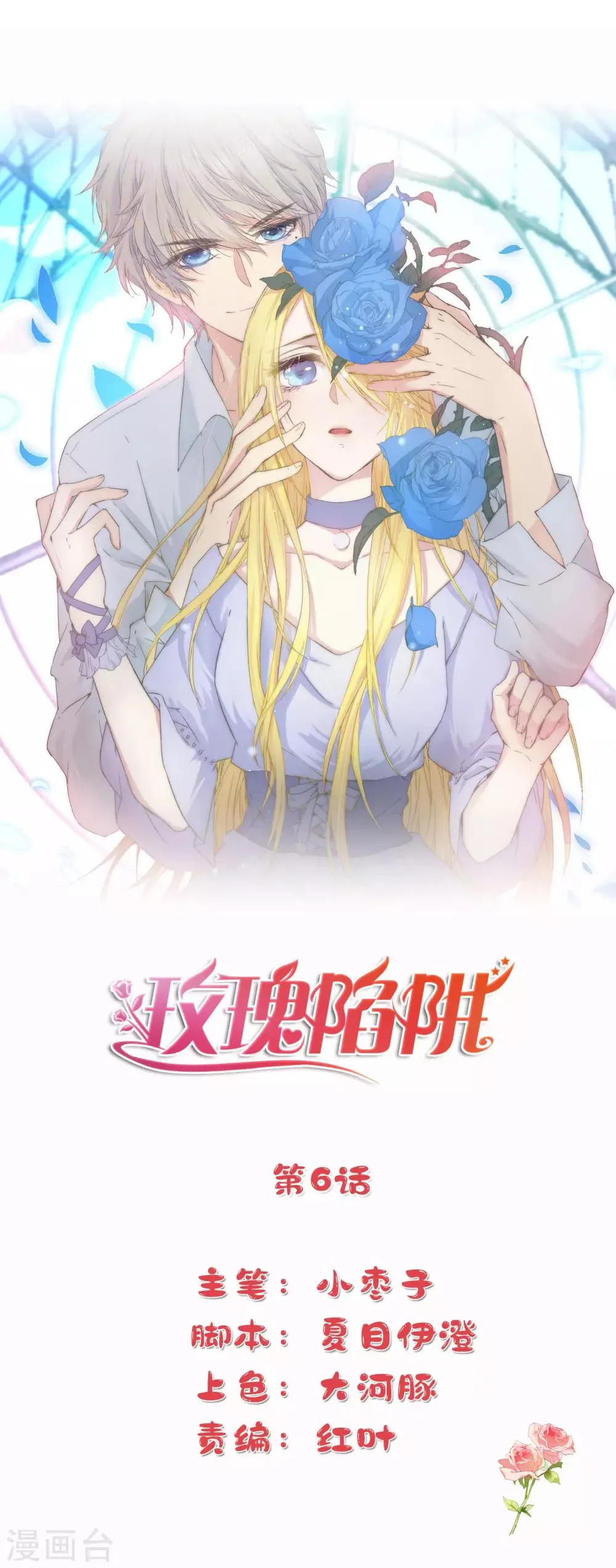 第6话 抱你是怕你晕倒而已 第1页