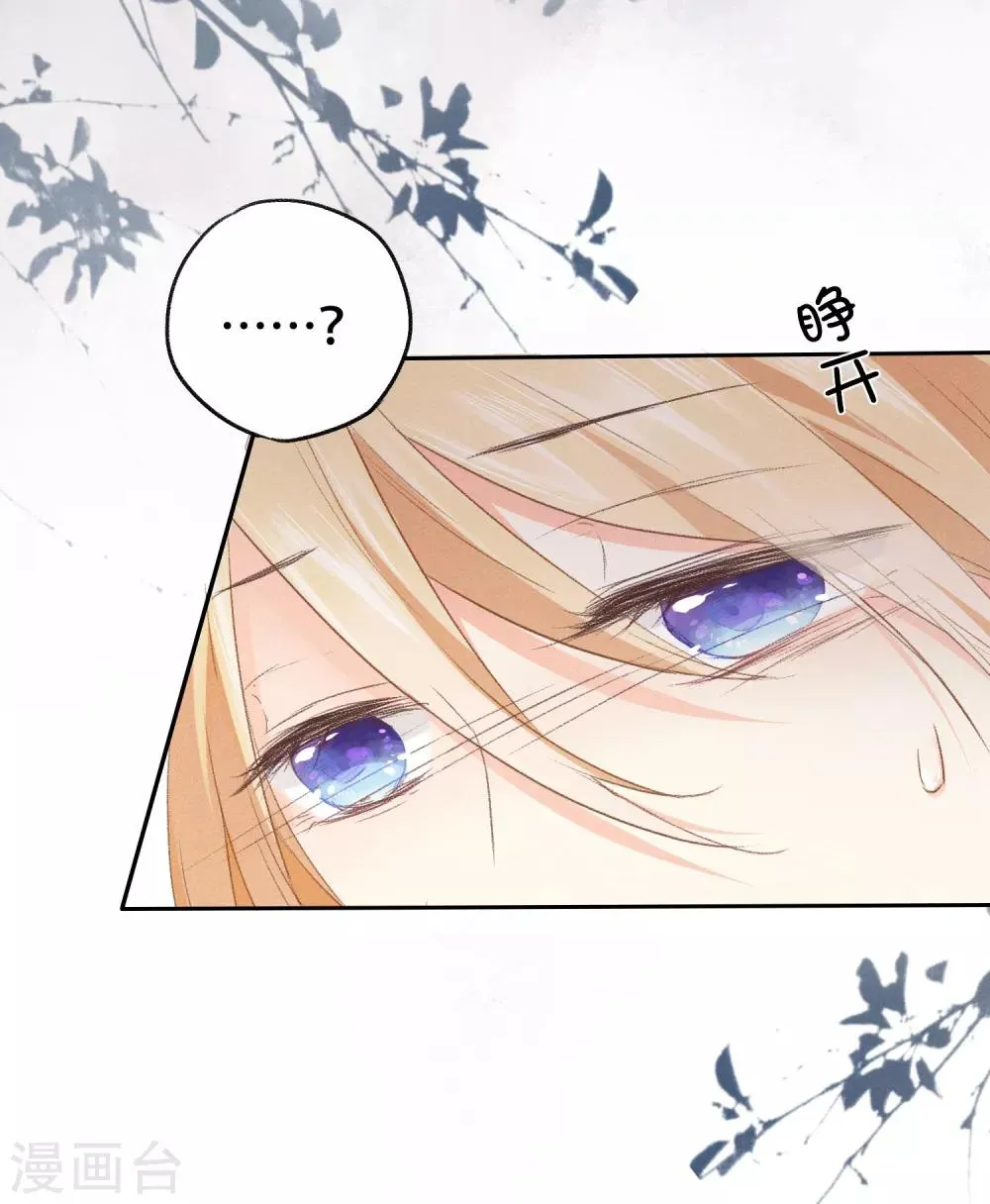 第6话 抱你是怕你晕倒而已 第4页