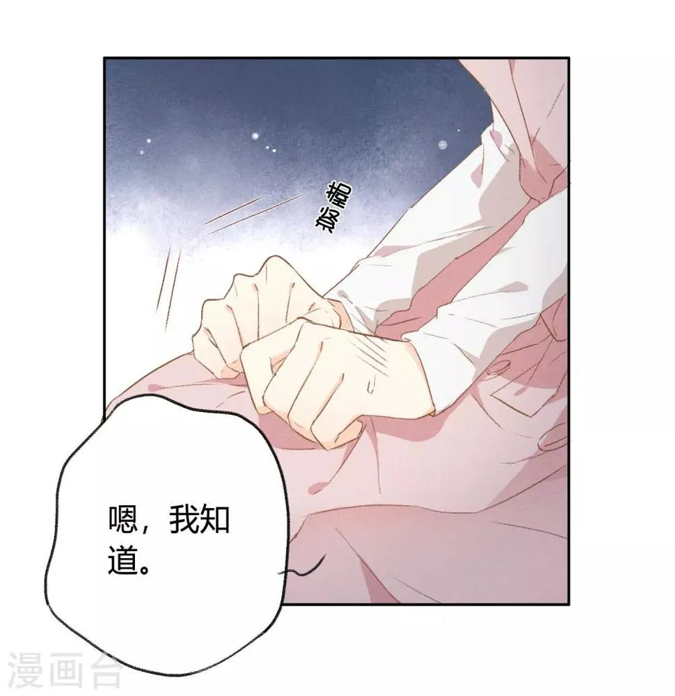 第6话 抱你是怕你晕倒而已 第15页