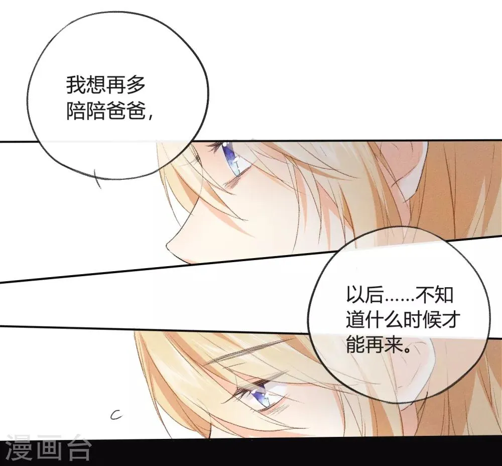 第6话 抱你是怕你晕倒而已 第18页