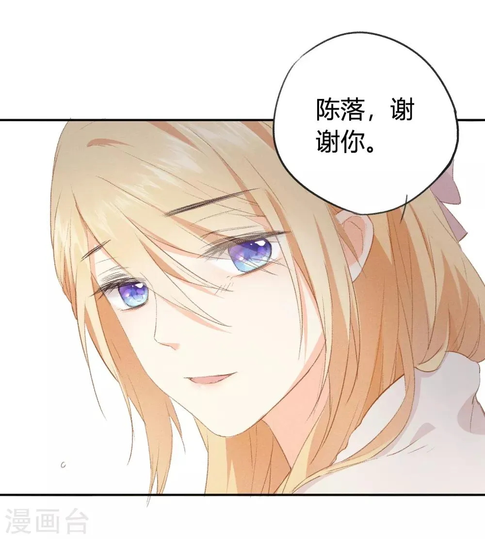 第6话 抱你是怕你晕倒而已 第26页
