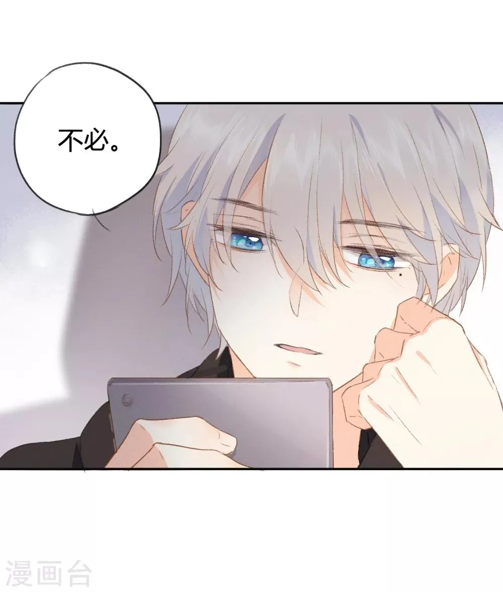 第6话 抱你是怕你晕倒而已 第27页