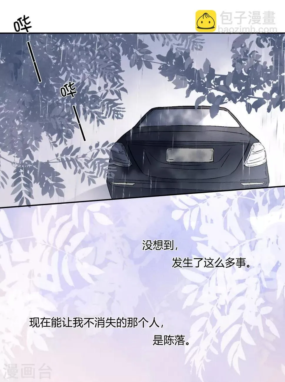 第6话 抱你是怕你晕倒而已 第28页