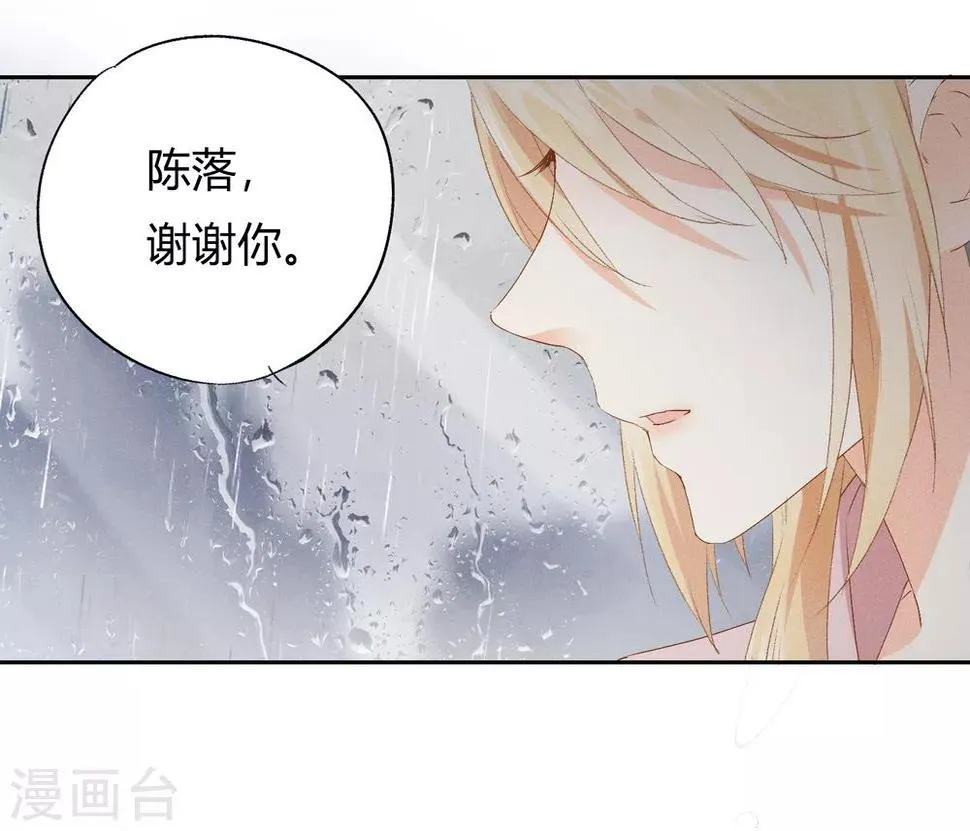 第6话 抱你是怕你晕倒而已 第30页