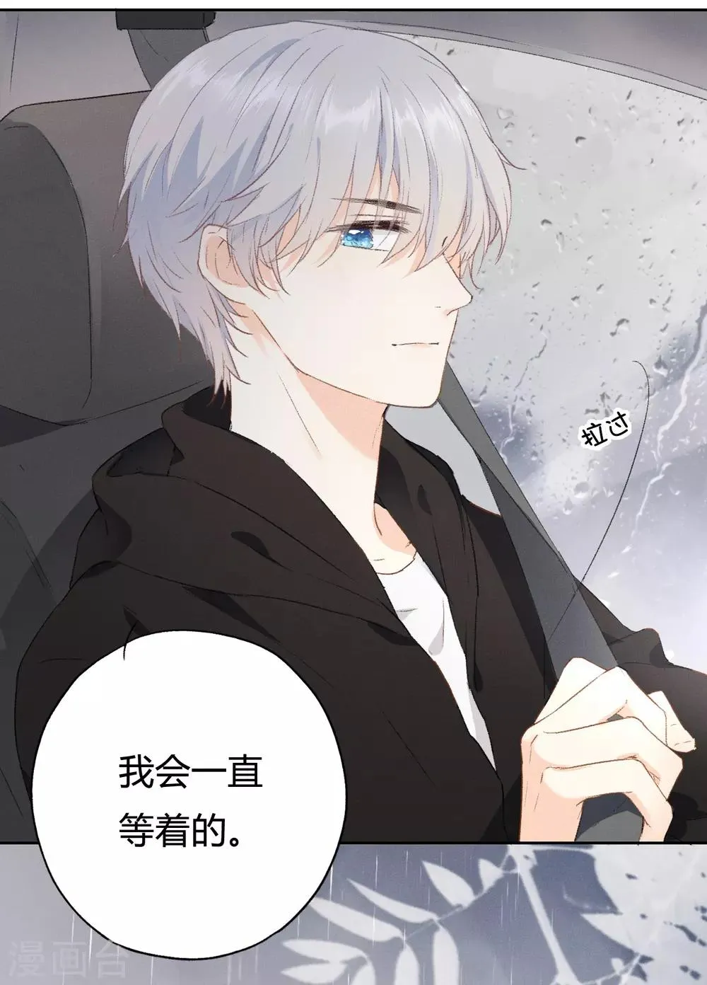 第6话 抱你是怕你晕倒而已 第35页