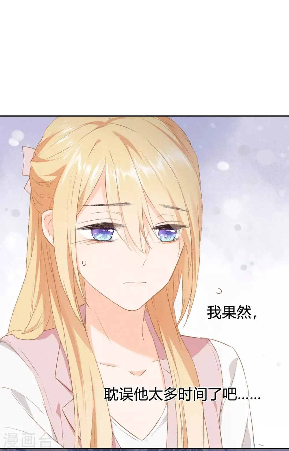 第6话 抱你是怕你晕倒而已 第38页