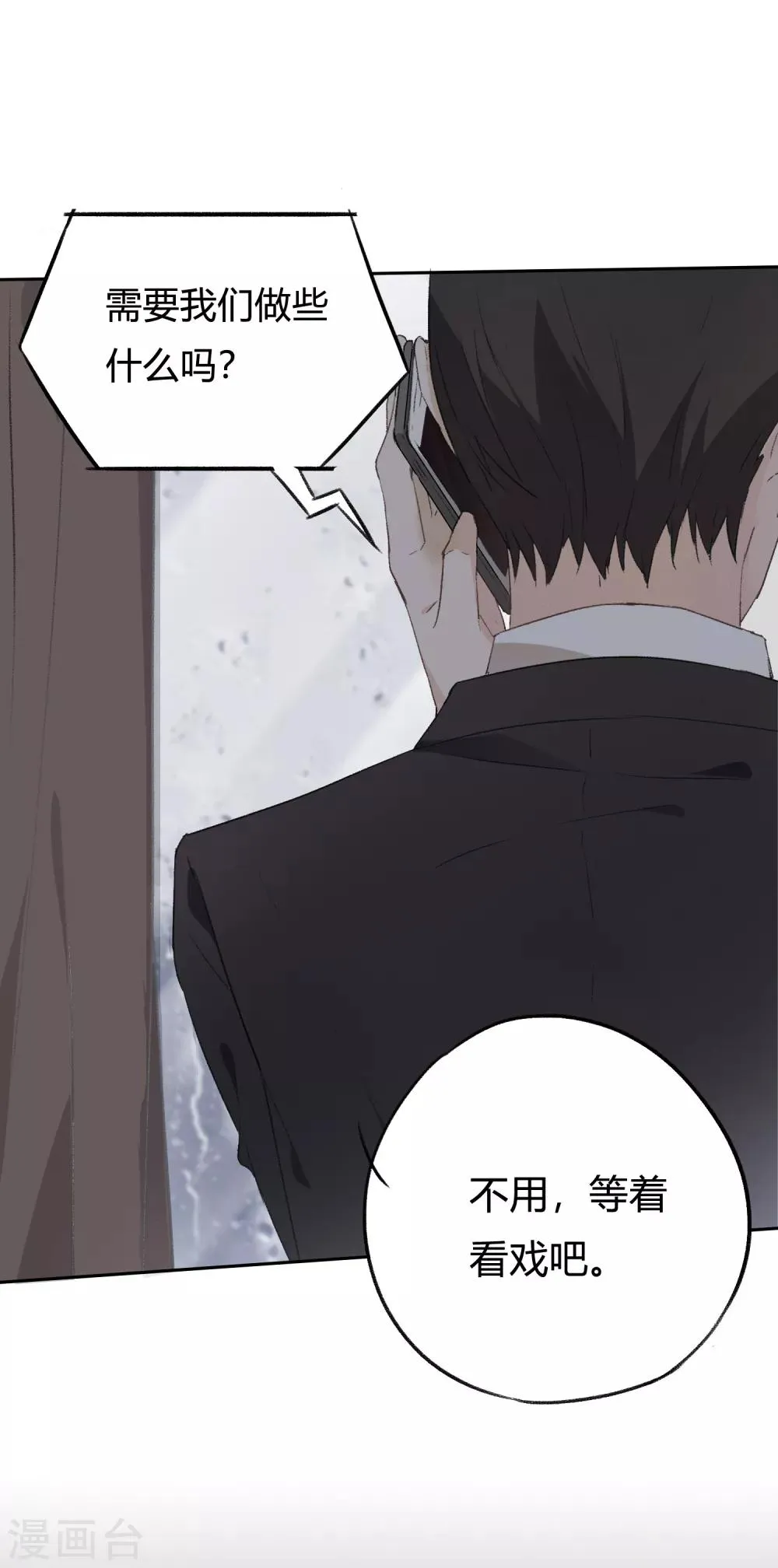 第6话 抱你是怕你晕倒而已 第42页