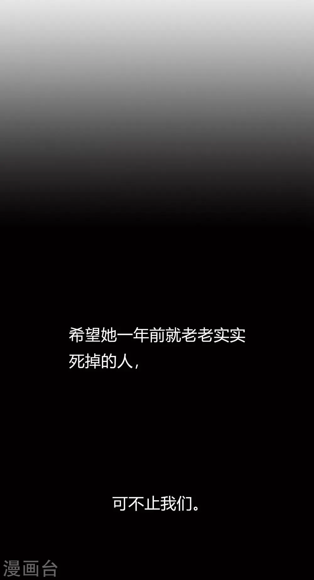 第6话 抱你是怕你晕倒而已 第43页