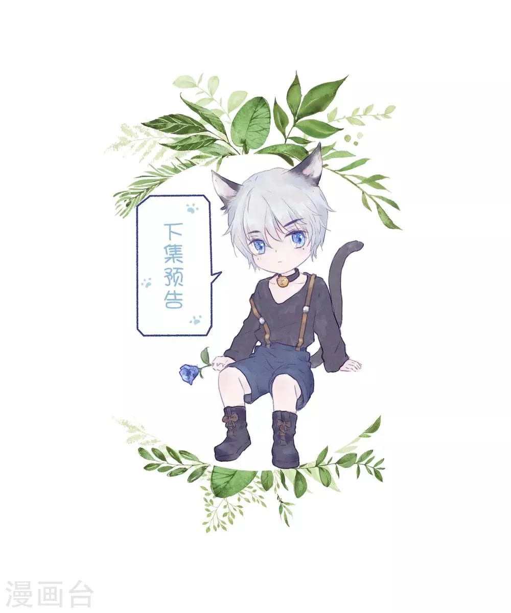 第6话 抱你是怕你晕倒而已 第45页